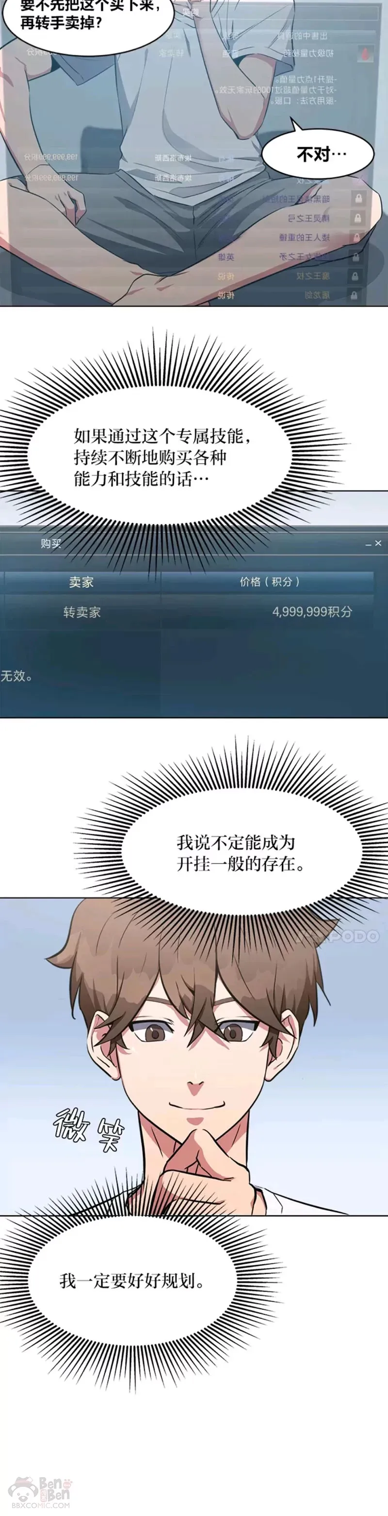 第01话 觉醒54
