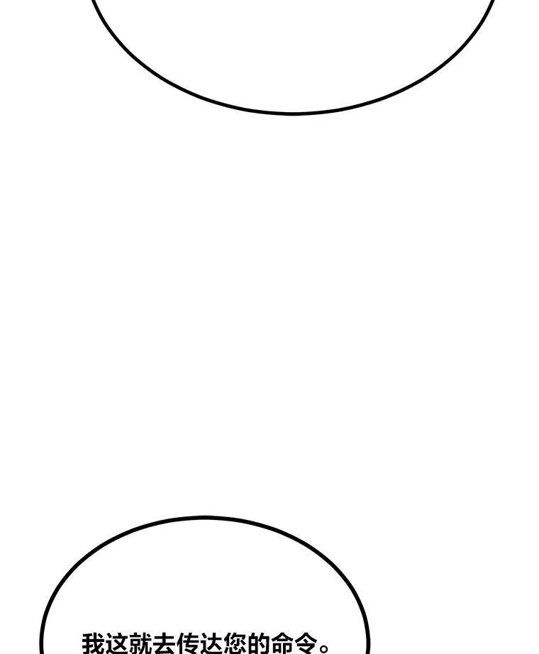 73.转职任务：君主的资格2101