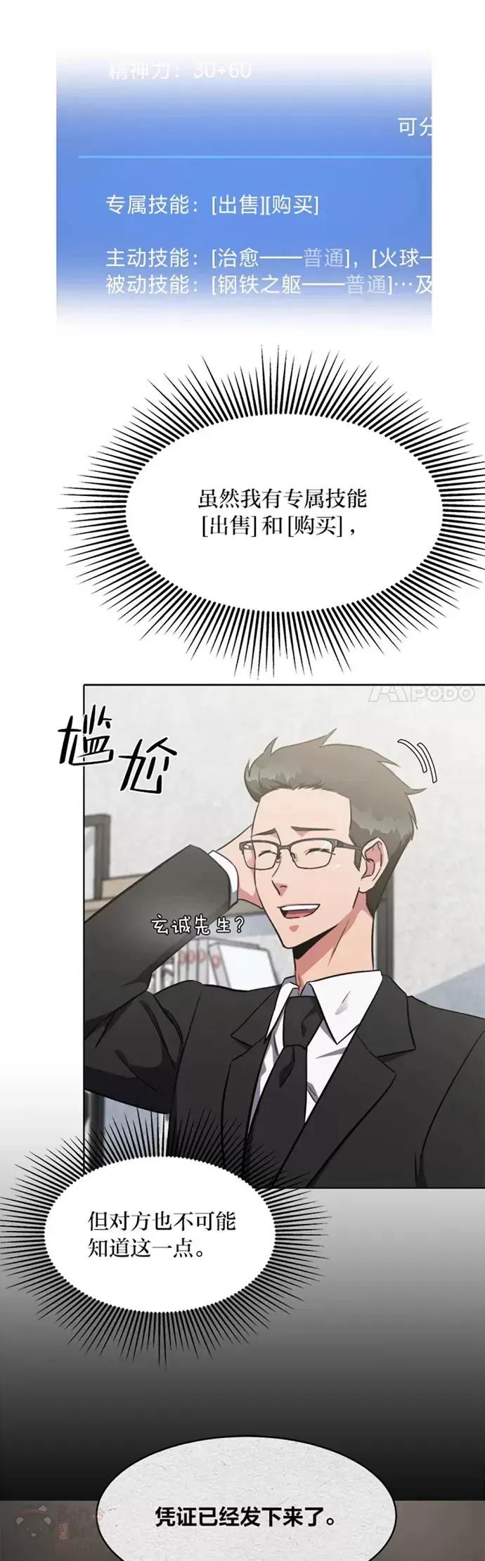 第12话 提议15