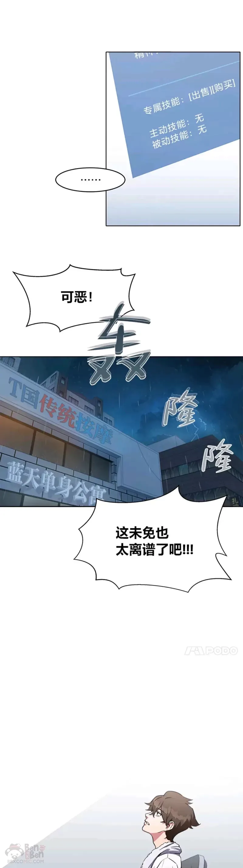 第01话 觉醒35