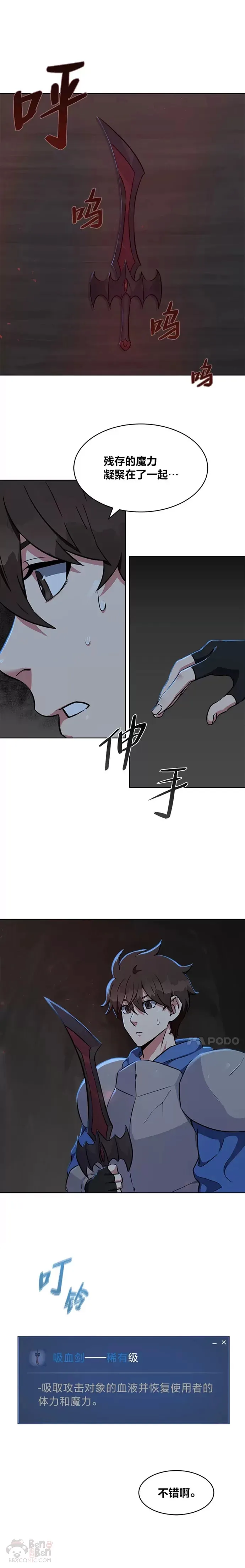 第10话 无人的地下城20