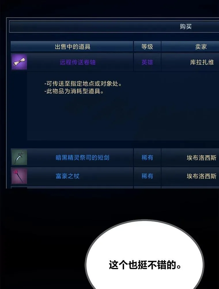 69.戒指和手镯37