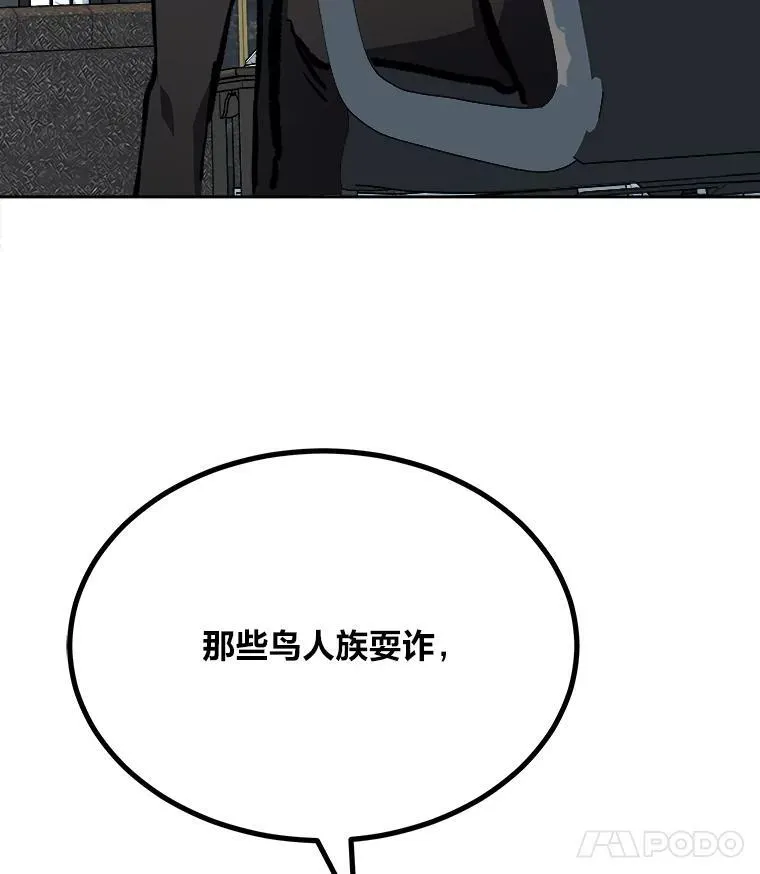 70.鸟人族的袭击126