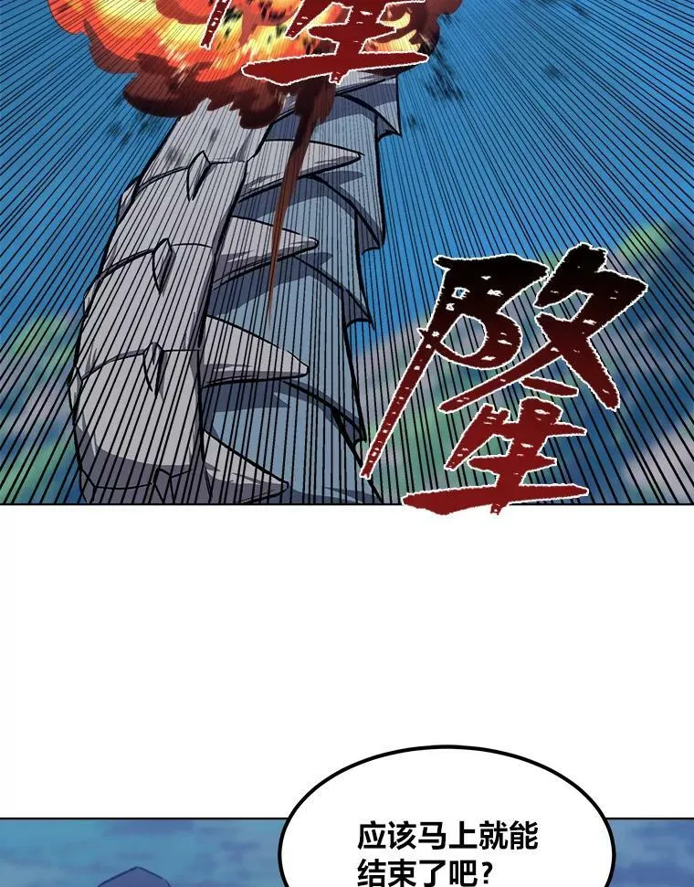 55.围剿蚺蛇1126
