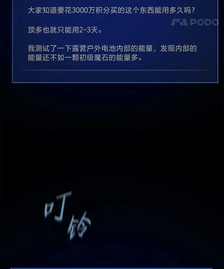 42.闪电之息50