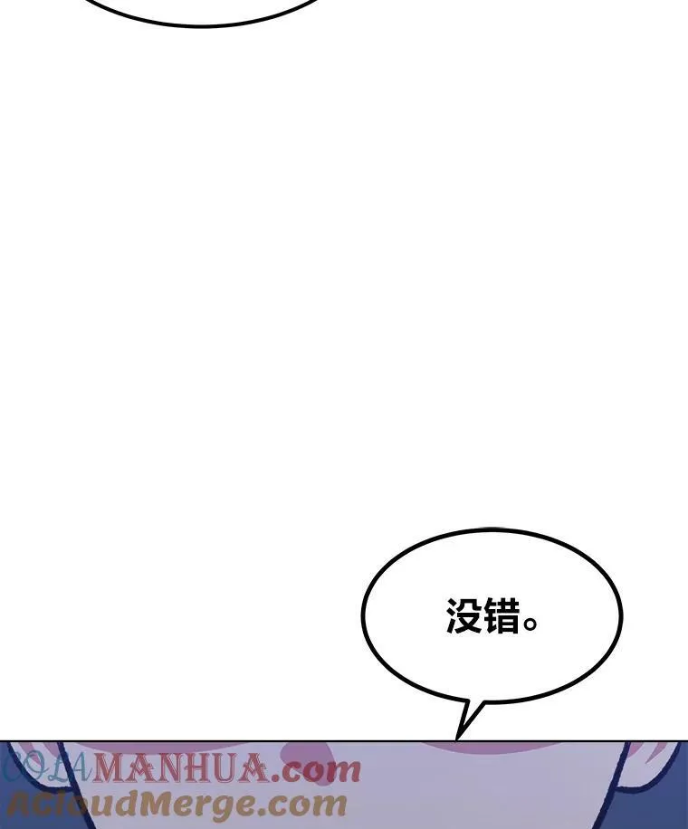 55.围剿蚺蛇116