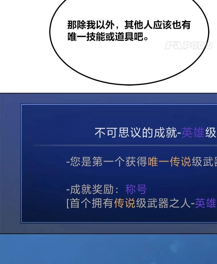 57.围剿蚺蛇117
