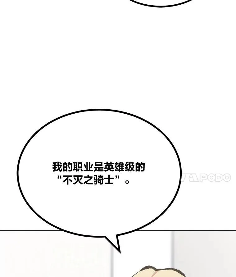 72.转职任务：君主的资格103