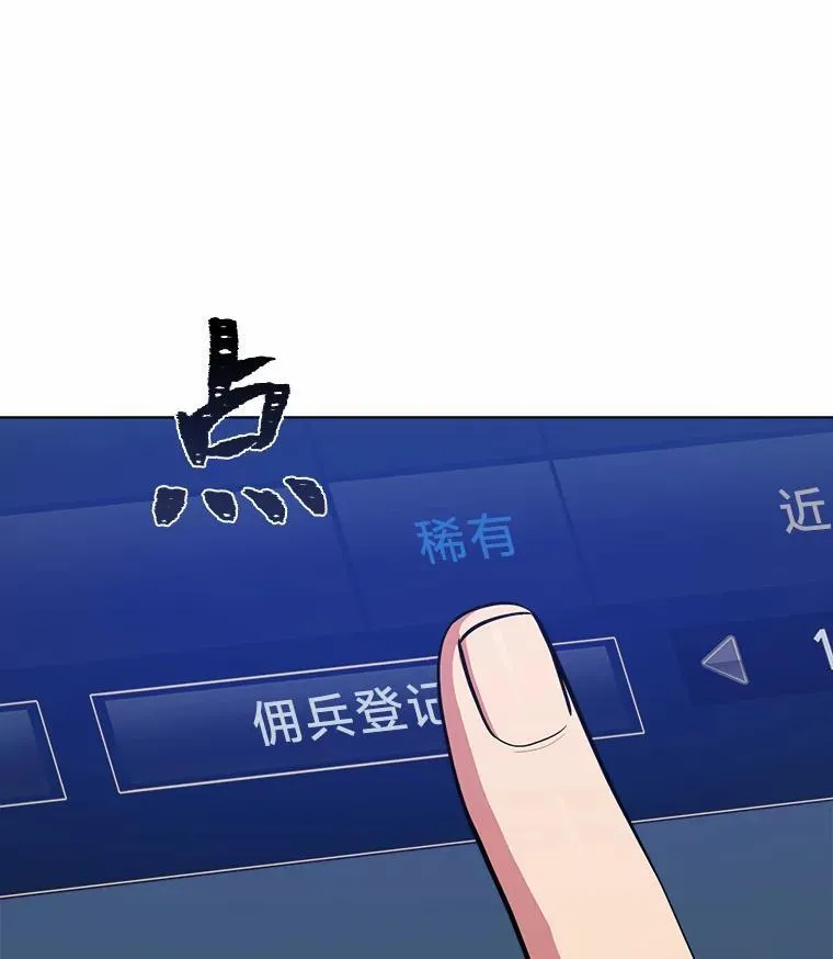 60.佣兵系统81