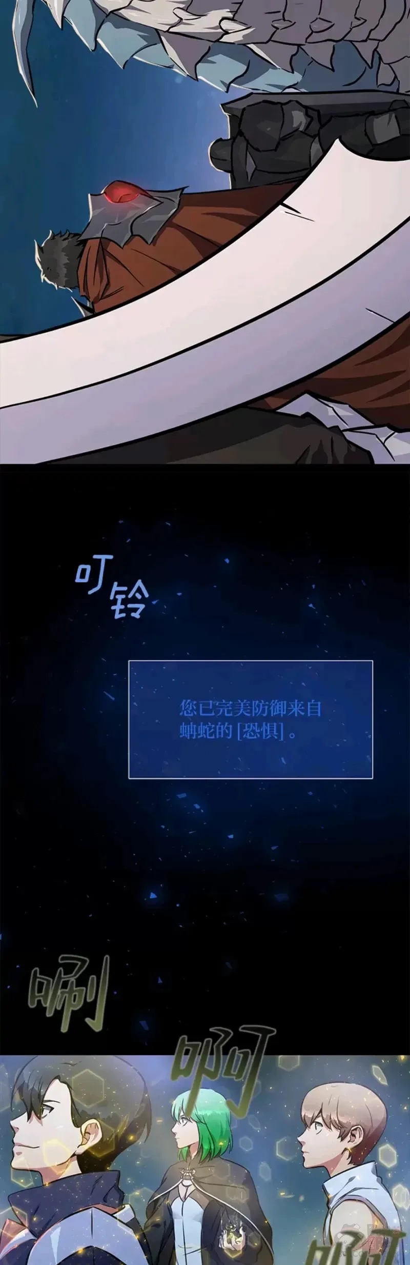第01话 觉醒11