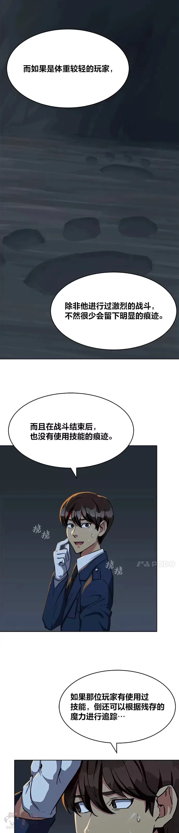 第21话 痕迹16
