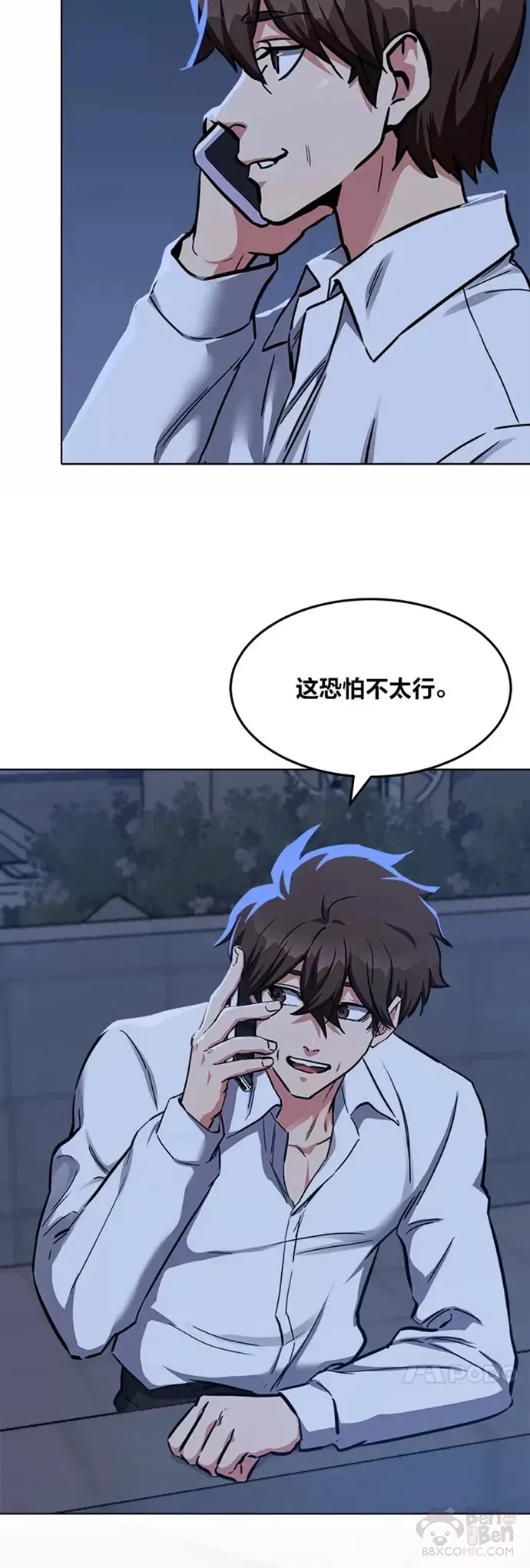 第24话 讨价还价2