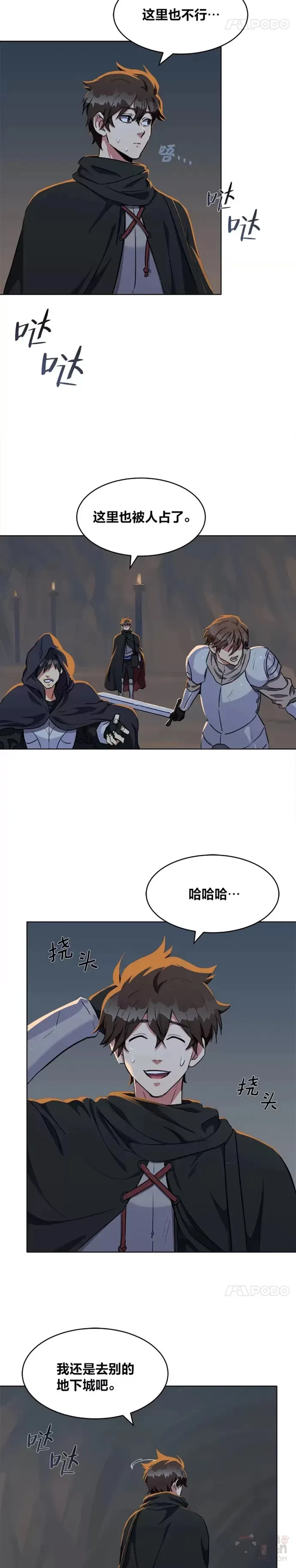 第14话 袭击13