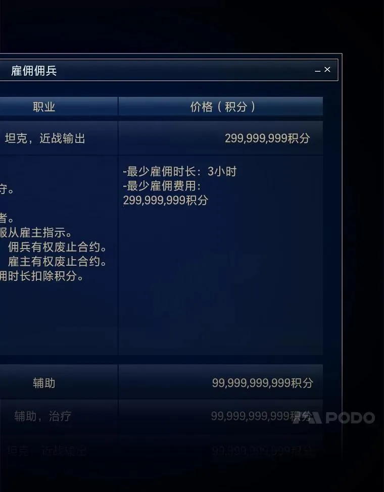 59.新提议102