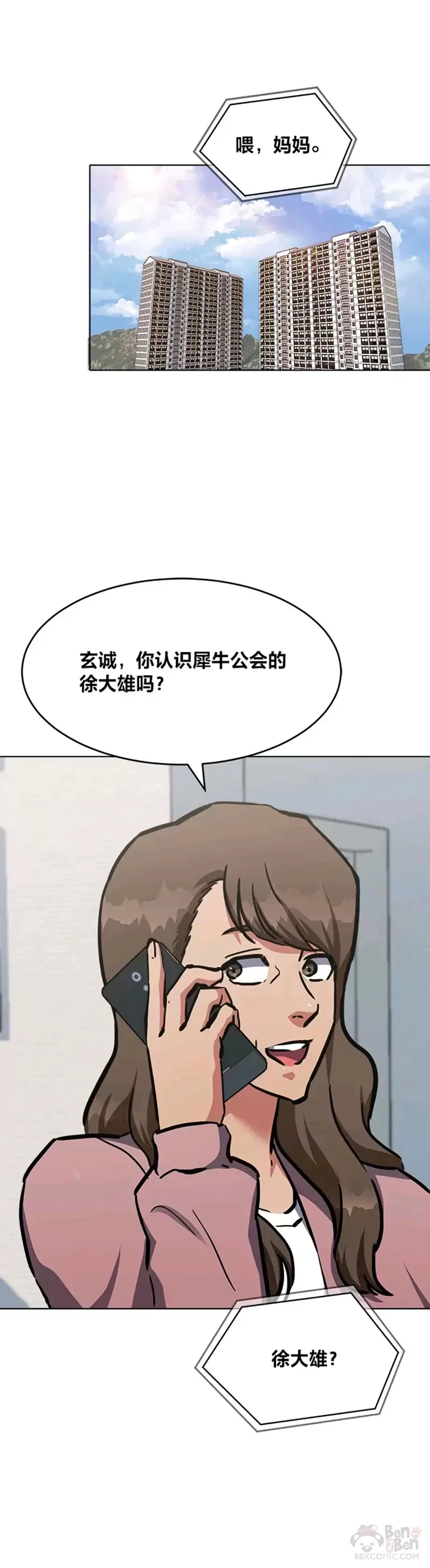 第27话 新款26