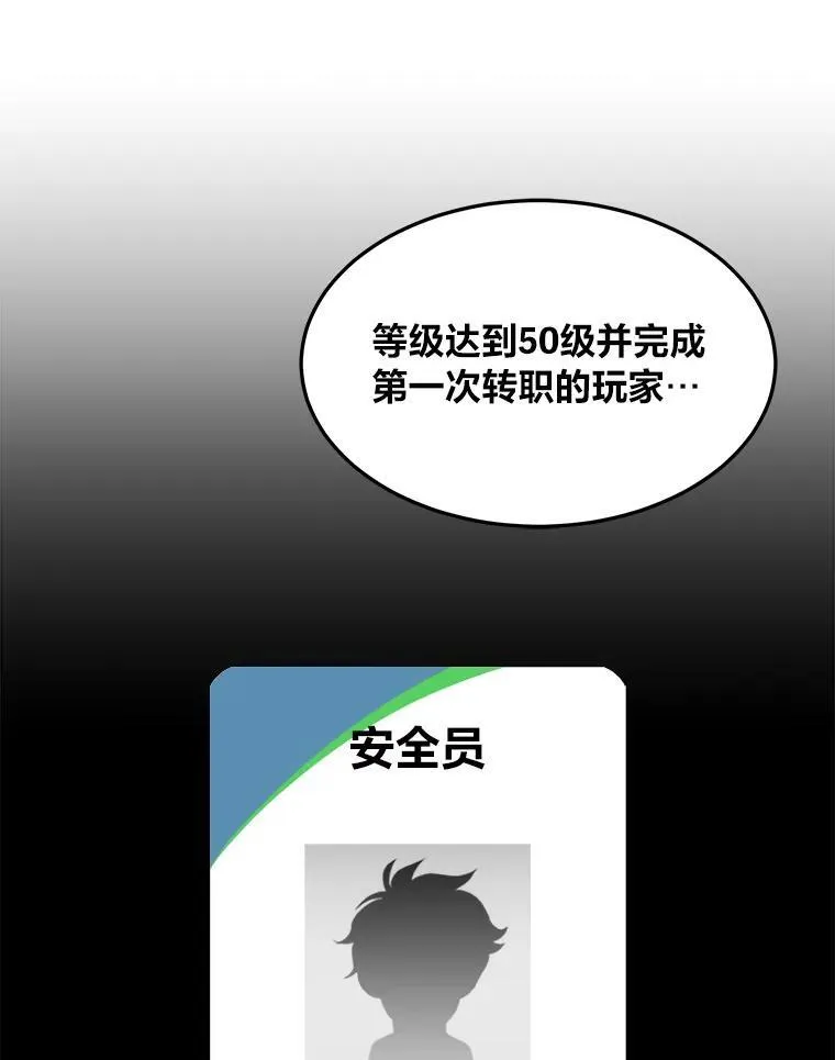 37.在紧急待命组的第一天103