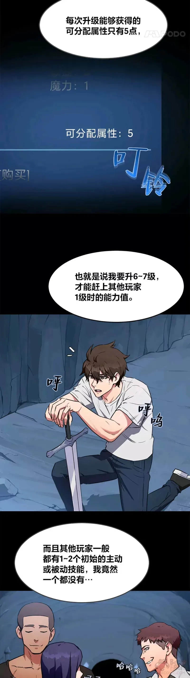 第01话 觉醒38