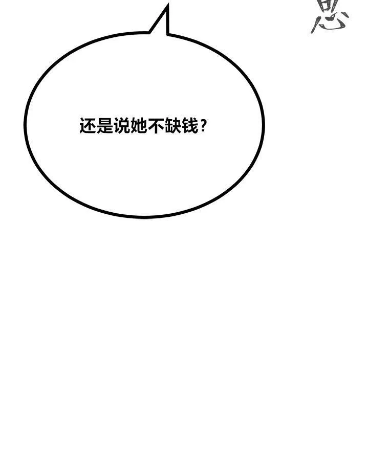 78.鳄鱼人77
