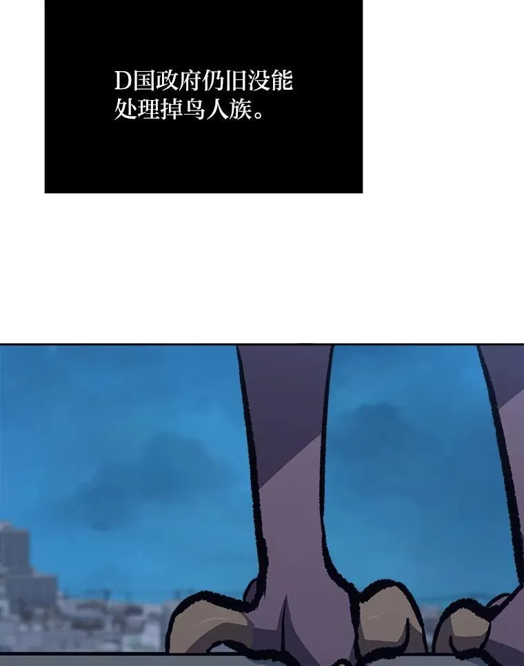 71.鸟人族的袭击263