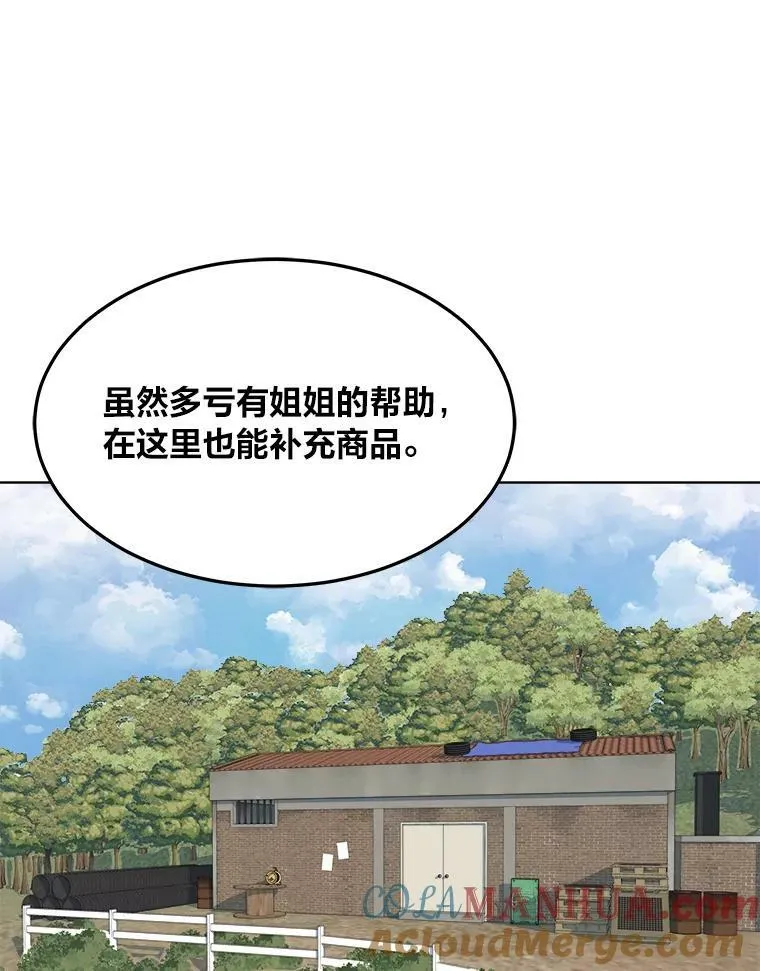 53.蚺蛇80