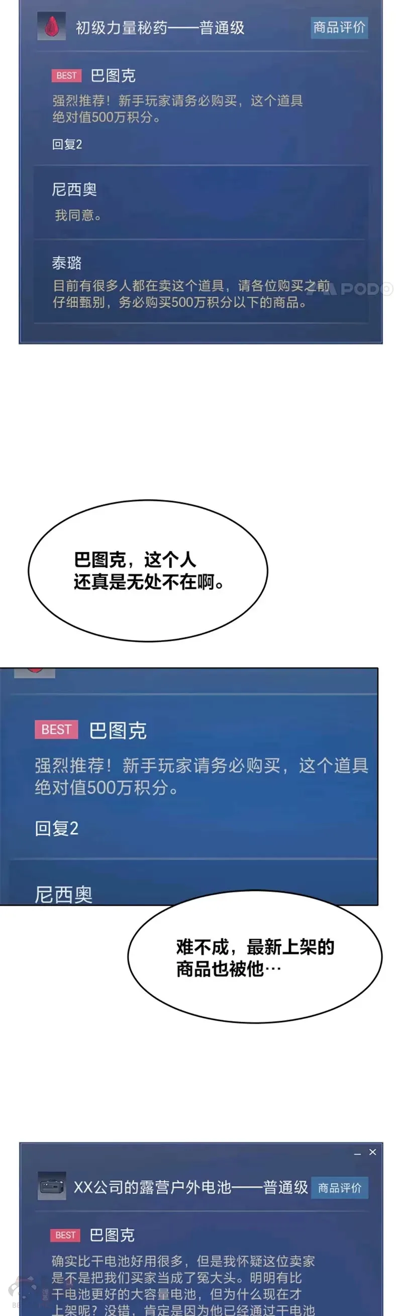 第27话 新款17
