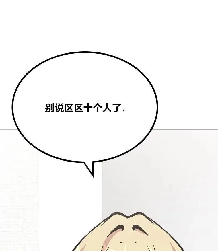 73.转职任务：君主的资格257