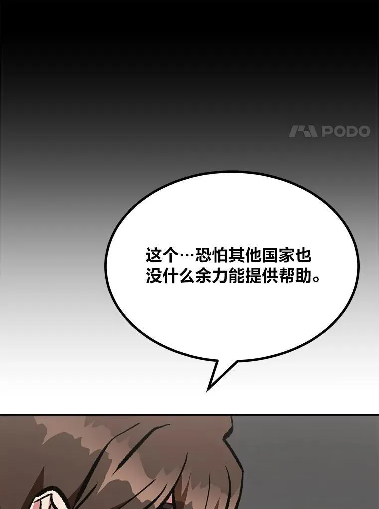71.鸟人族的袭击213
