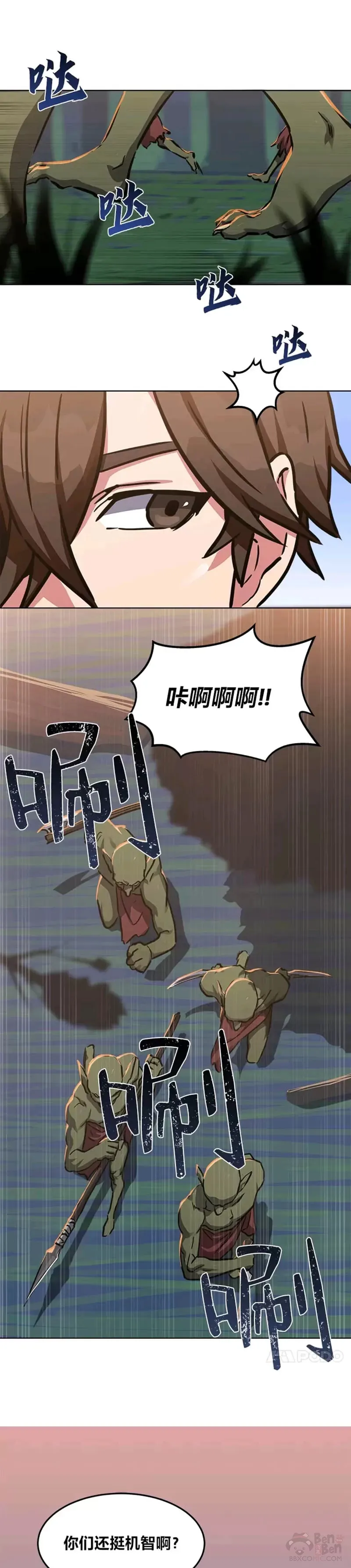 第28话 行动（1）36