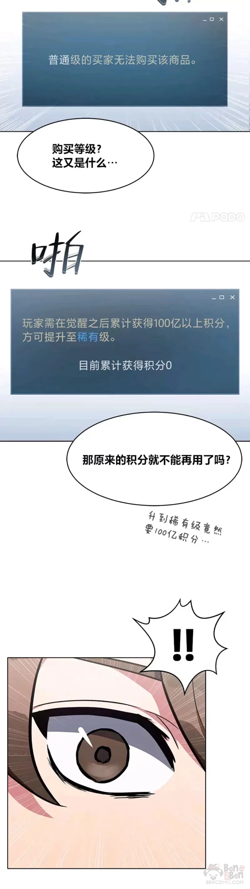 第01话 觉醒49