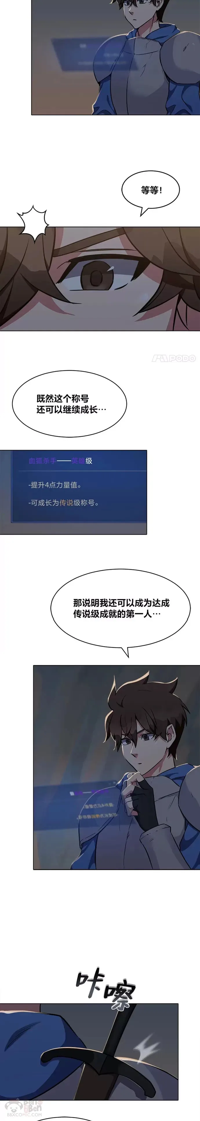 第07话 称号8