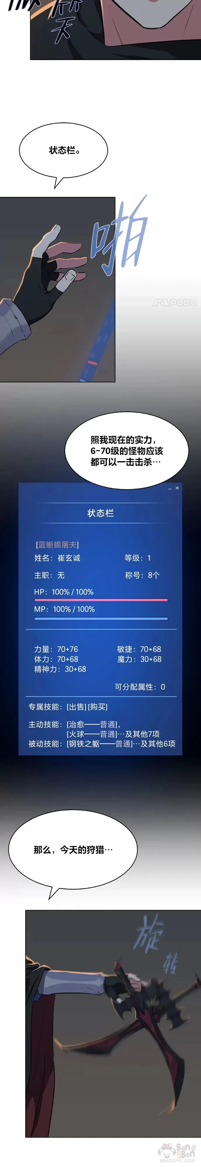 第13话 纠缠不休14