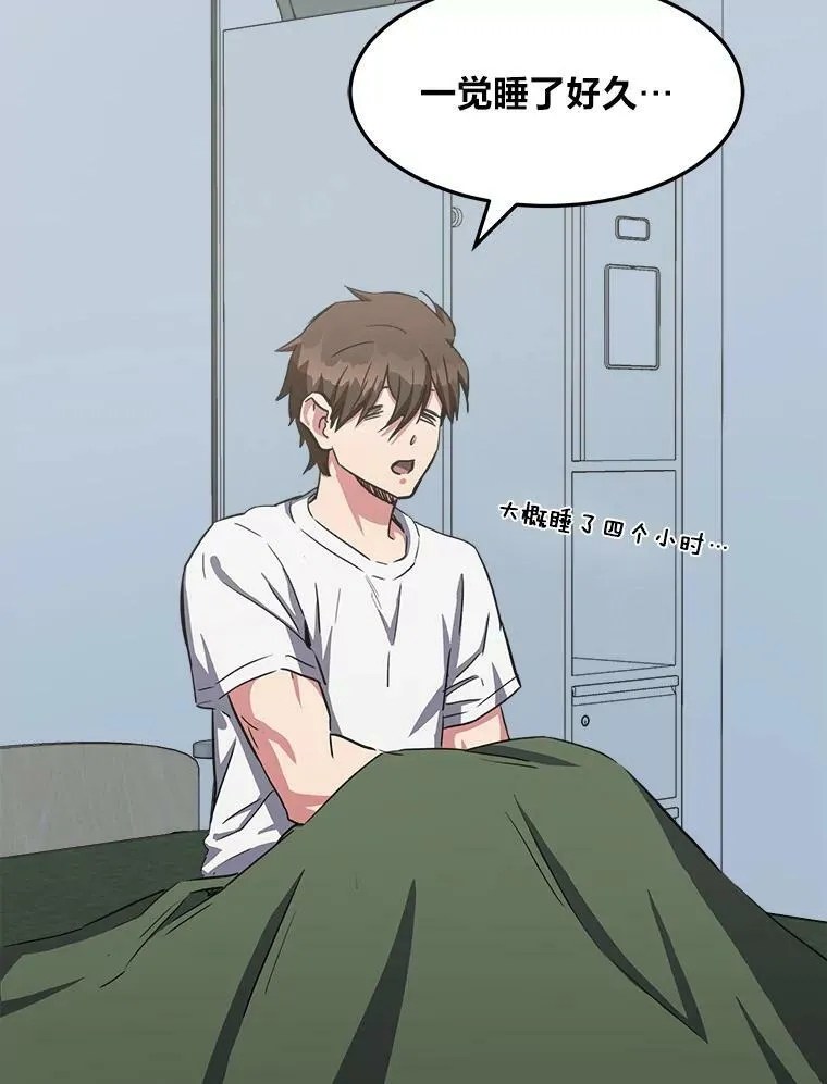 37.在紧急待命组的第一天79