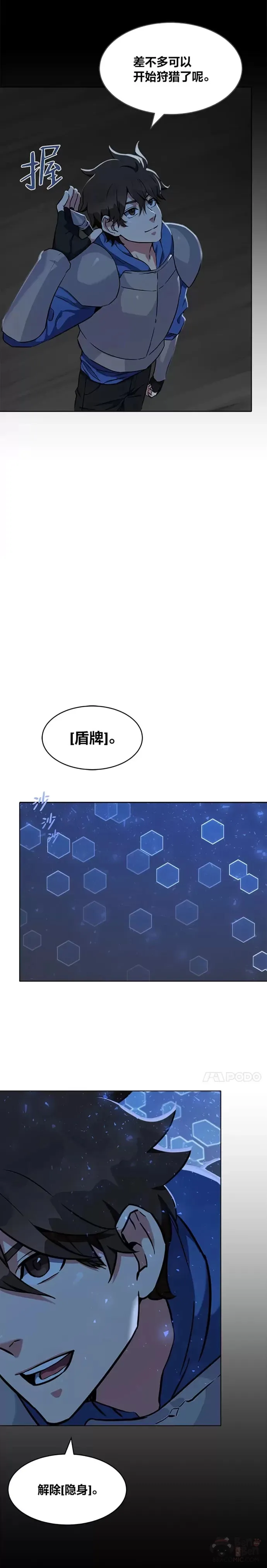 第10话 无人的地下城8