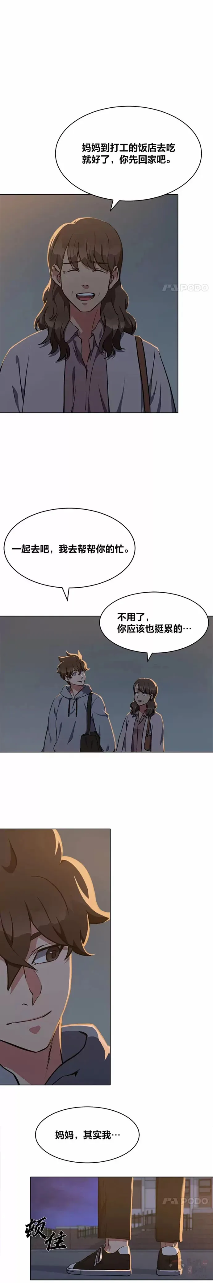 第08话 休息日13