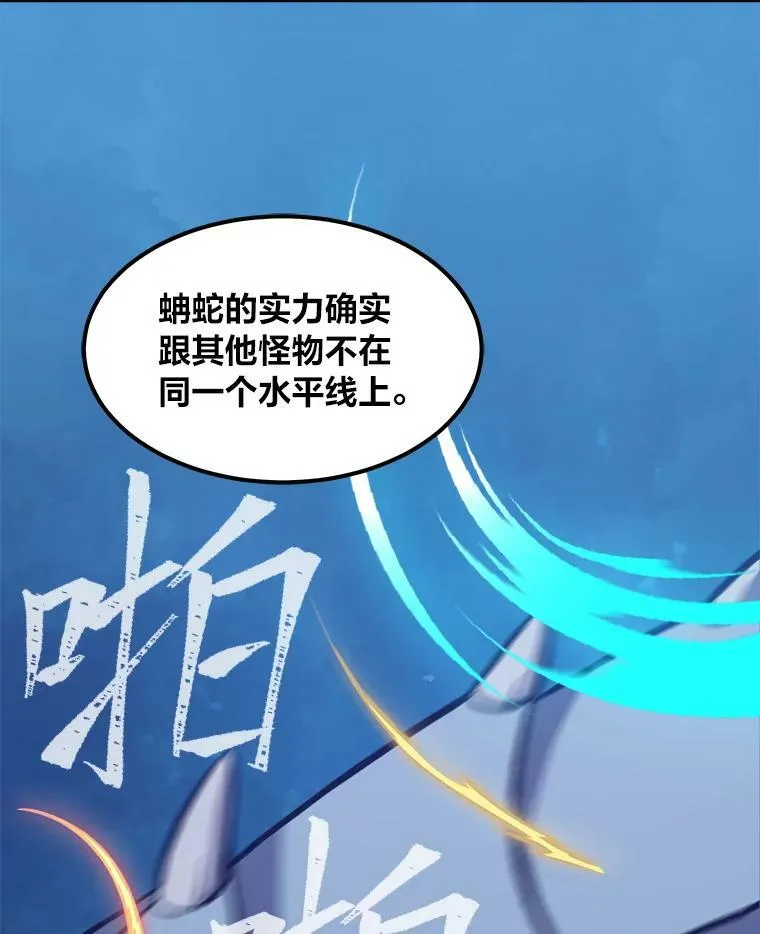 55.围剿蚺蛇189