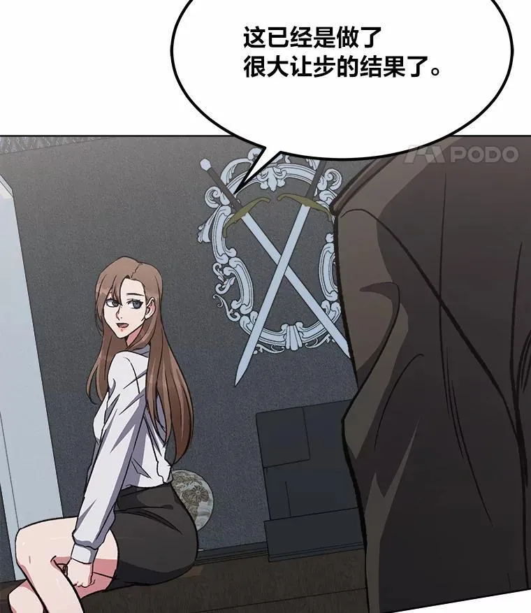 57.围剿蚺蛇1145