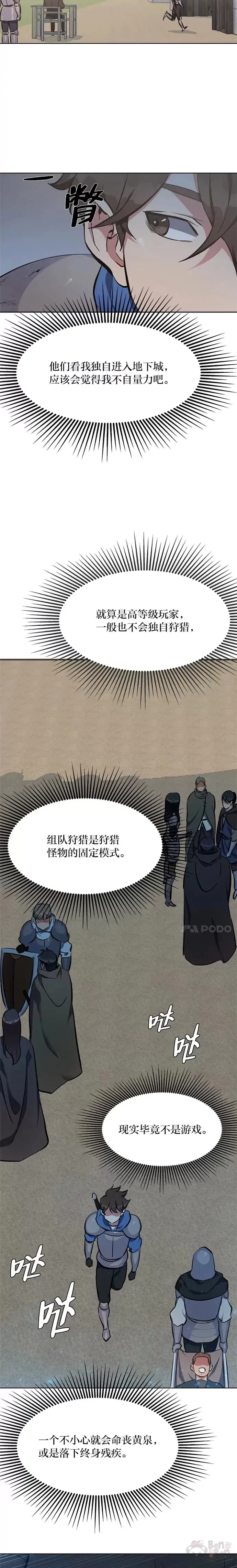 第03话 玩家登记23