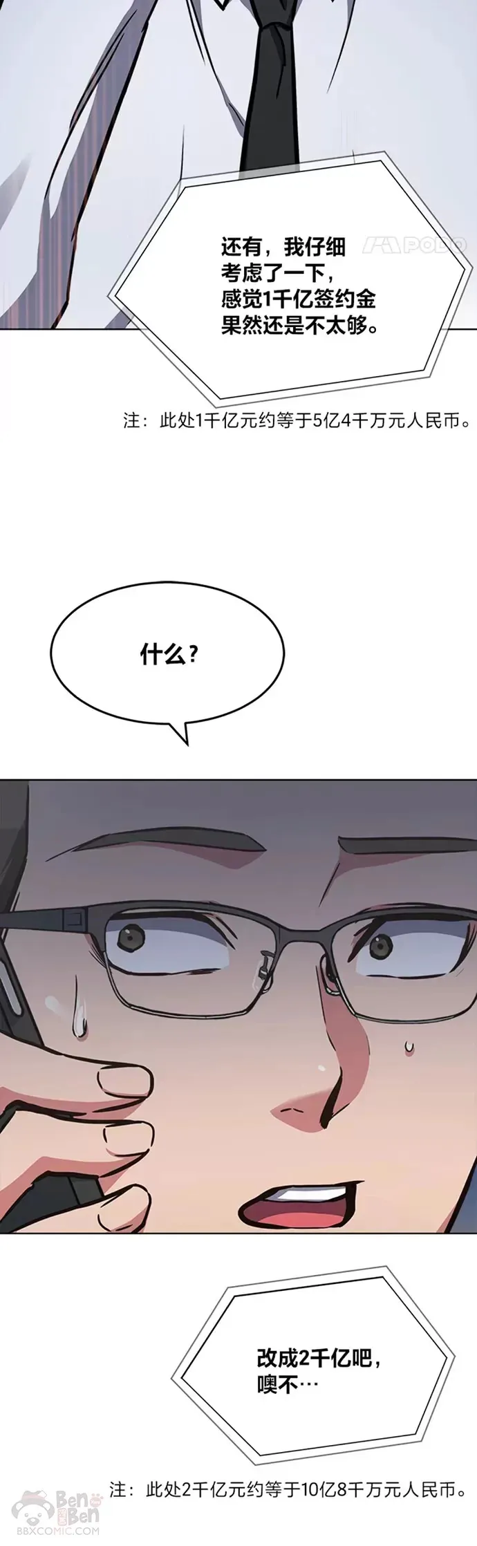 第24话 讨价还价39