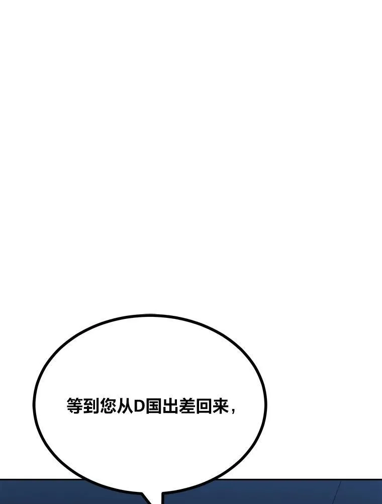 73.转职任务：君主的资格2206