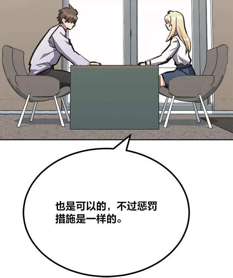 73.转职任务：君主的资格247