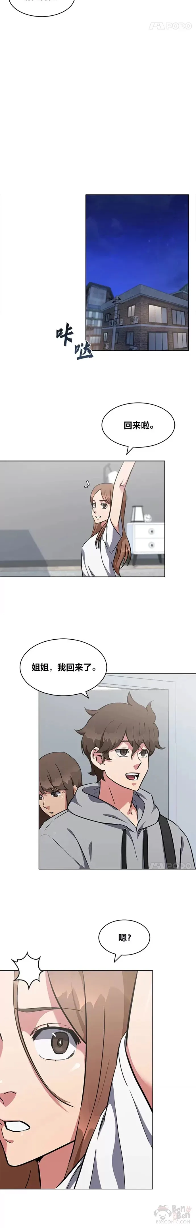 第09话 担忧7