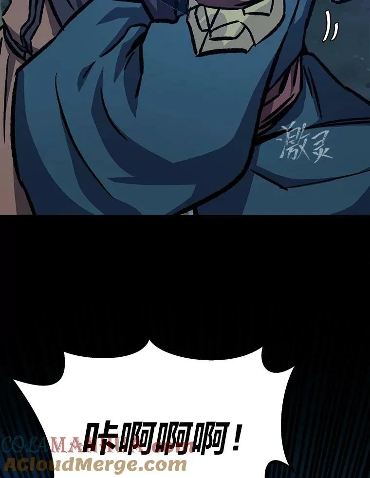 53.蚺蛇156