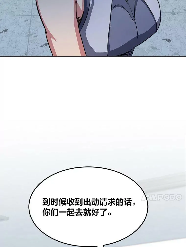 37.在紧急待命组的第一天63