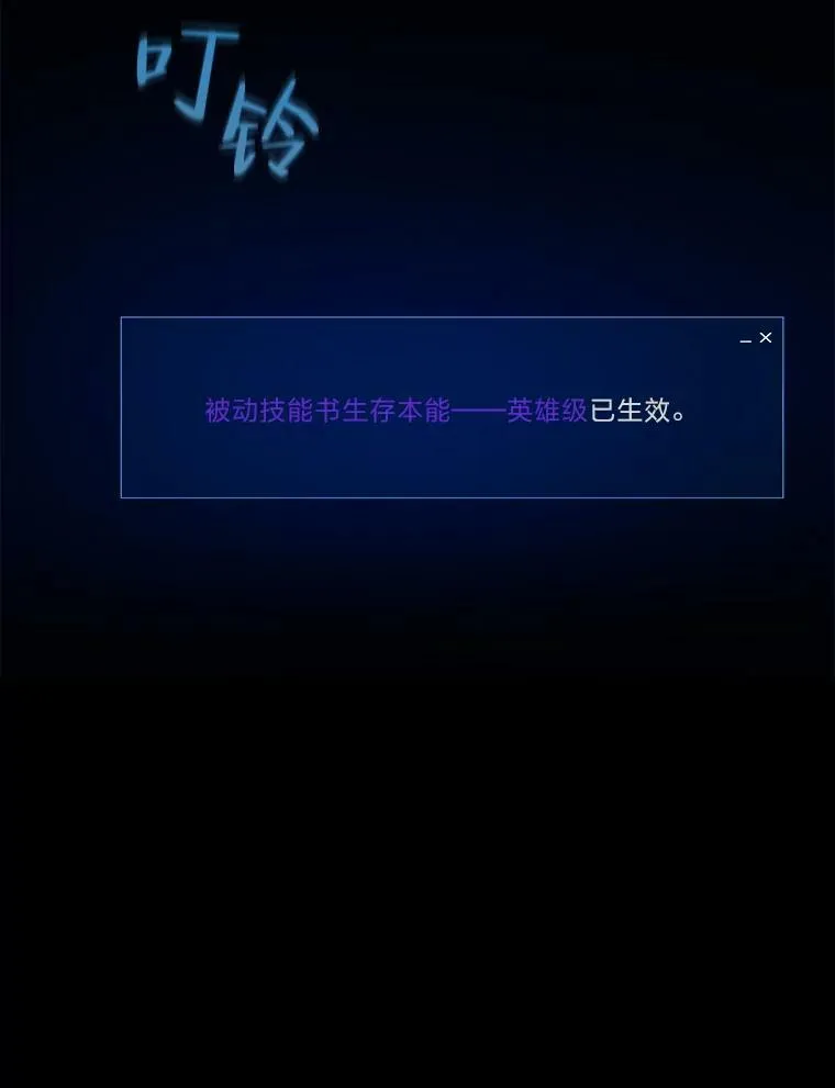 30.袭击110