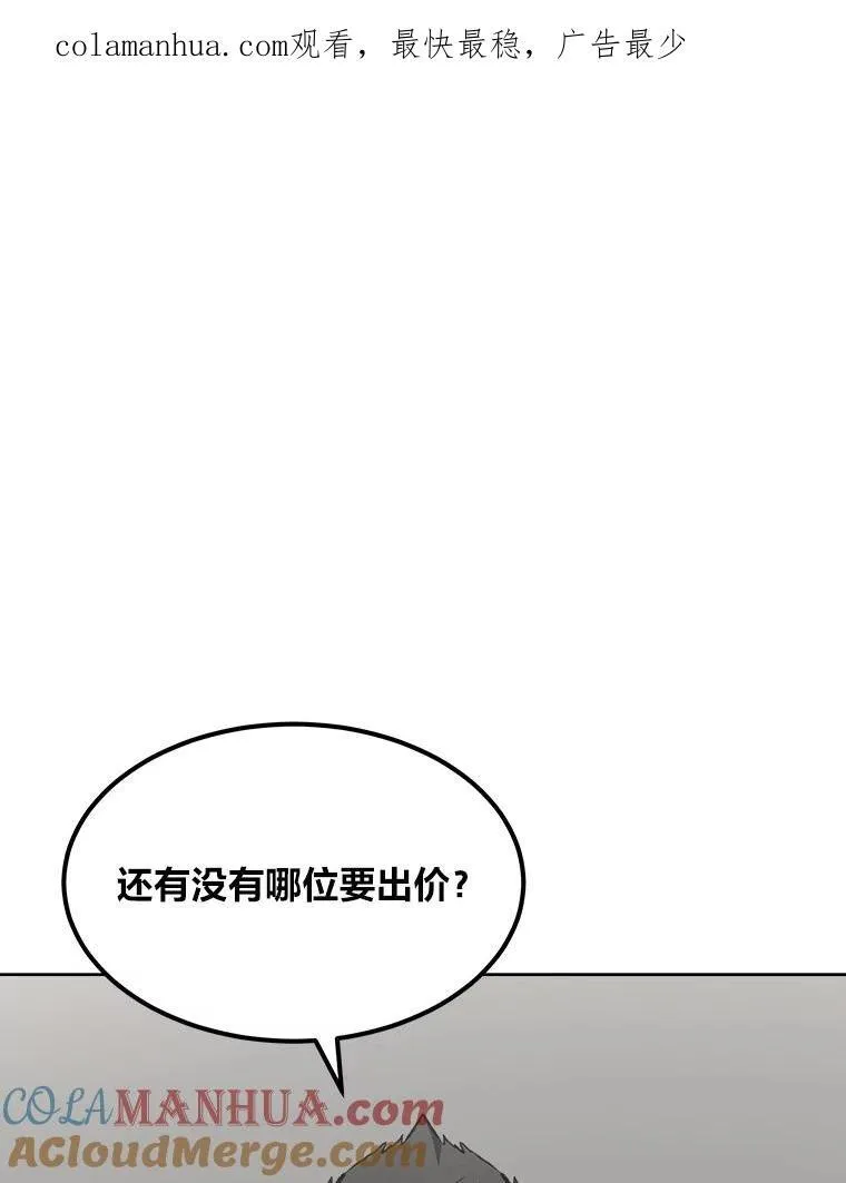 57.围剿蚺蛇1155