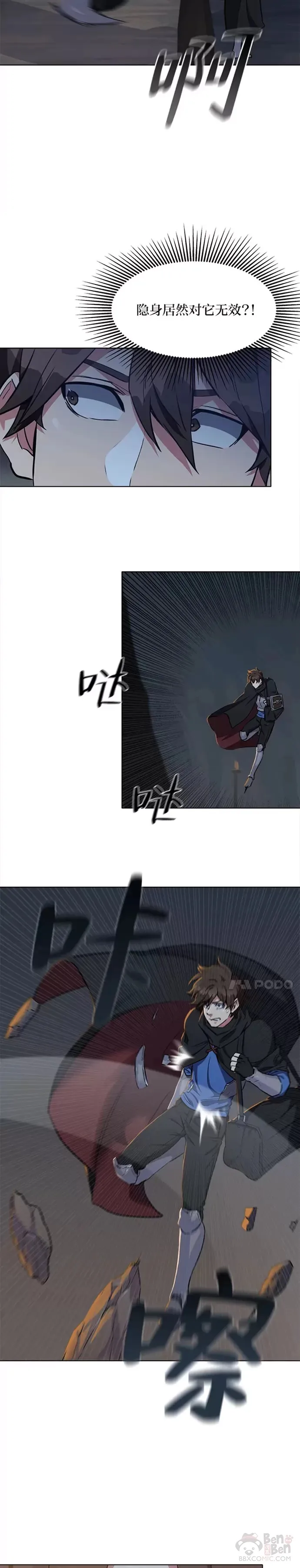 第14话 袭击21