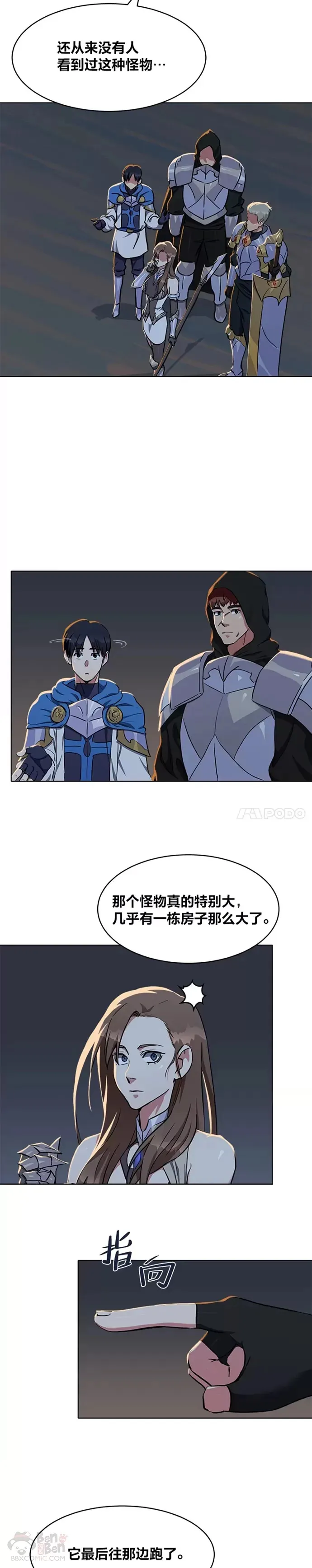 第19话 声响11