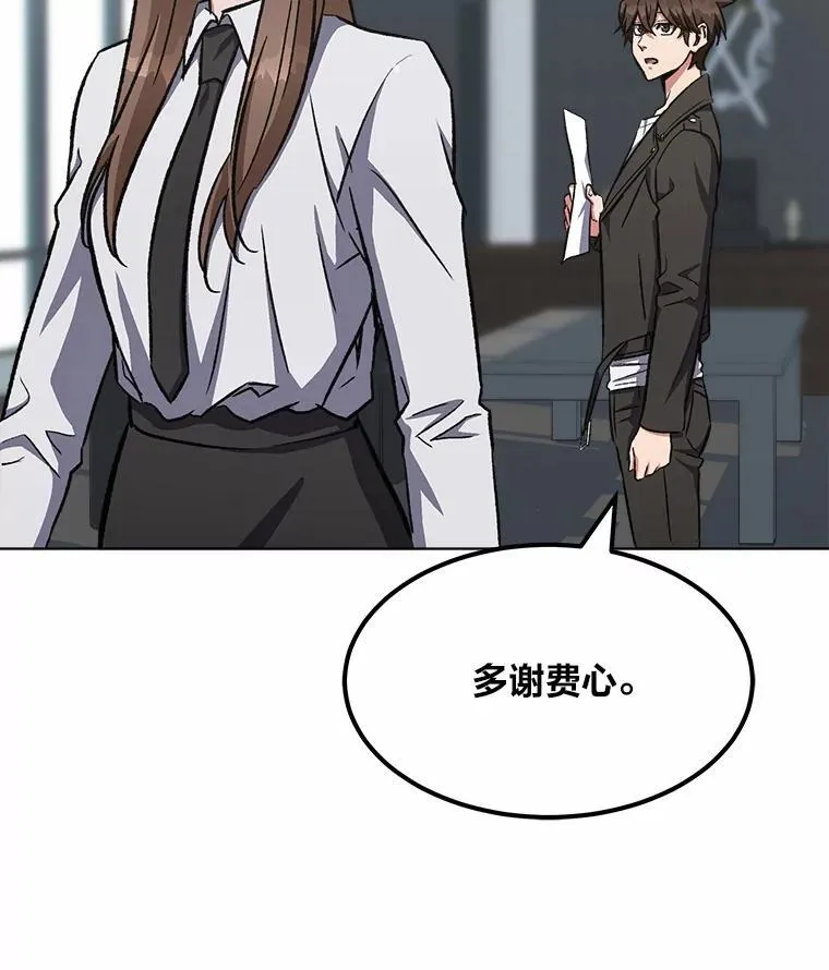 57.围剿蚺蛇1150