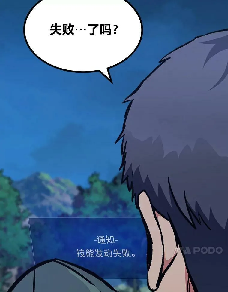 55.围剿蚺蛇1145