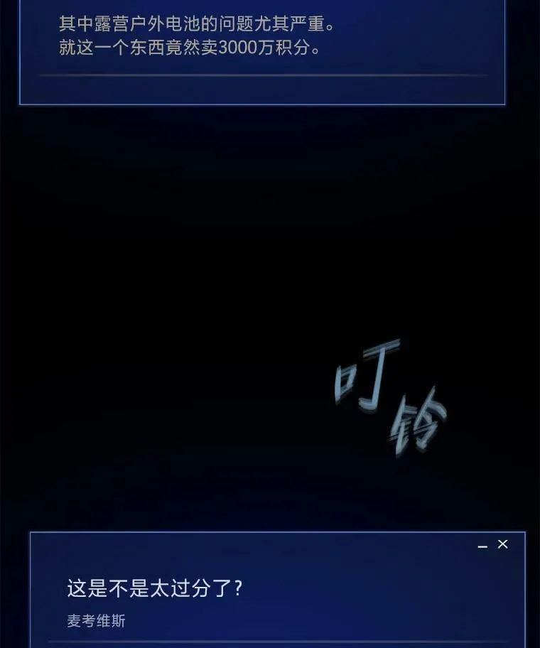 42.闪电之息49